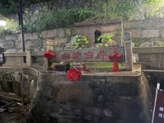-白沙古井