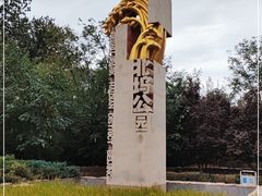 -北坞公园