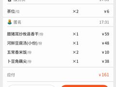 -漓江又一軒·广西菜·桂林米粉(梅林店)