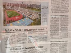 -北极阁公园
