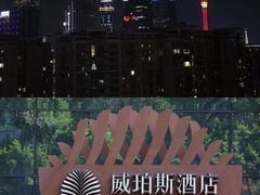 -广州威珀斯酒店