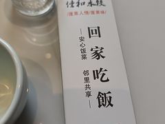 -佳和水饺(海德公馆店)
