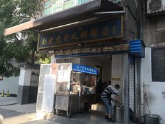 门面-刘老虎肉丸糊辣汤(总店)