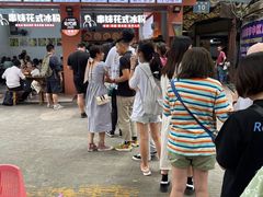 -串妹花式冰粉(乐山总店)