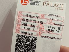 -中影国际影城(东方新天地CINITY店)