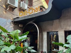 -ChitChat奇洽·Bistro(黎黄陂路店)