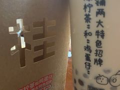 波波芋圆奶茶-桂桂茶(大宁国际广场店)