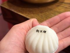 -狗不理(水上北路旗舰店)