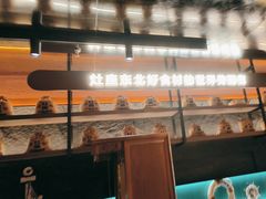 -灶座小锅烀饼·铁锅炖(全国总店)