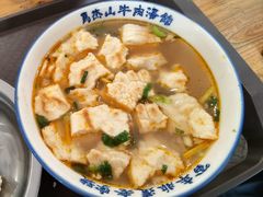 -清真马杰山牛肉汤馆