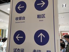 -BIGOFFS 超级折扣(仁恒伊势丹店)