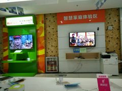 -中国电信(解放三路营业厅)