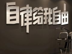-GT健身(育秀会馆)