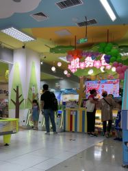 点击看大图 -莫莉幻想儿童乐园(北京丰台永旺店)