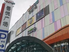-吾悦广场(南京鼓楼店)