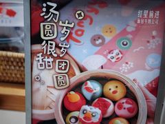 -红星前进面包牛奶公司(君太店)