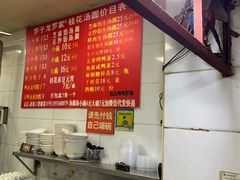 -罗子龙罗家桂花汤圆(曹都巷店)