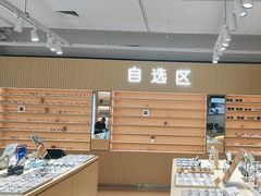 -鲸渝眼镜·浅目视光(春熙路店)