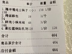 -云腾食府·云南菜