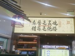 -侃爷南门铜锅涮肉