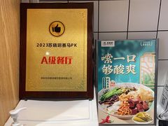 -苏晓玥·手作江南小吃(深圳北站店)