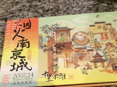 -南京大牌档(夫子庙贡院街店)