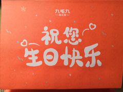 -九毛九西北菜(百信广场店)