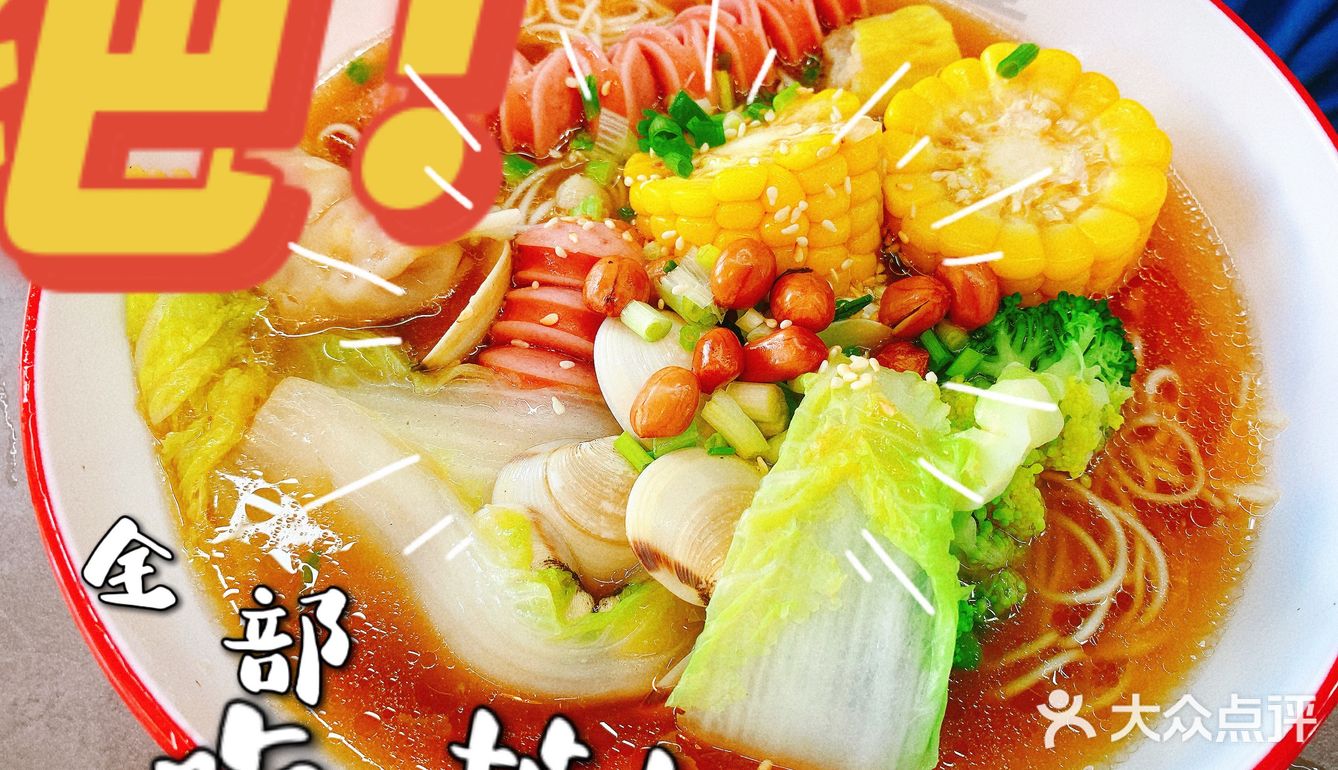 绝味麻辣烫%