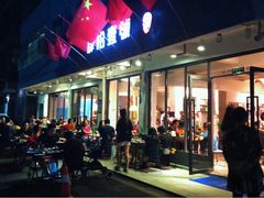 门面-肆拾壹號烤肉(龙岗店)