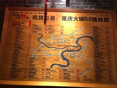 -渝味晓宇火锅(合川路店)