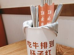 -杯子红牛排(南庄吉利广场店)