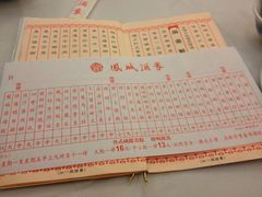 点心单-凤城酒家(渣华道)
