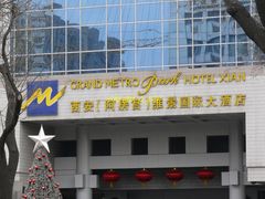 -西安阿房宫维景国际大酒店