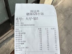 -建国328 本帮小馆·面馆
