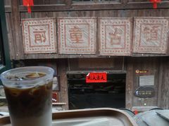 -新月集庭院咖啡馆(老邮局店)