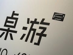 -壹迦桌游·血染钟楼剧本杀狼人杀