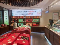 -南宋胡记(杭州体育场路店)