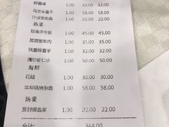 账单-新恬乐大酒家(沧达大厦店)