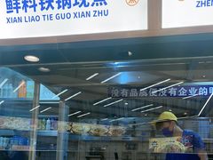 -粉小主·贵州酸汤牛肉粉(南京仙林金鹰店)