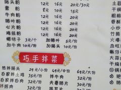菜单-白家高记肥肠粉(总店)