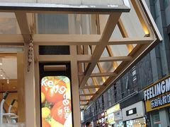 -仟吉·ART FARM主题店(菱角湖万达店)