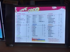 -CoCo都可(汉神购物广场店)