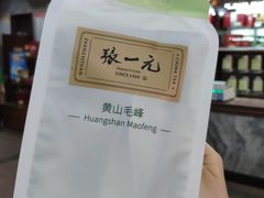 -张一元(总店)