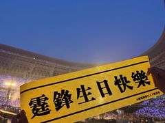 -山西体育中心红灯笼体育场