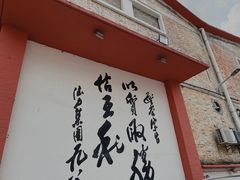 -柴油机1959创意园(IF1959文创园)