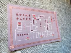 -张学良故居