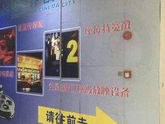 -SFC上影影城(新世界店)
