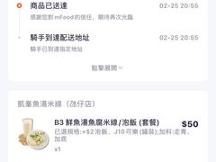 -凯峰鱼汤米线(金利達店)