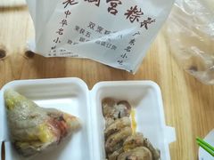 -老妈宫粽球