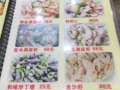 -贞姨美食·老字号海鲜大排档